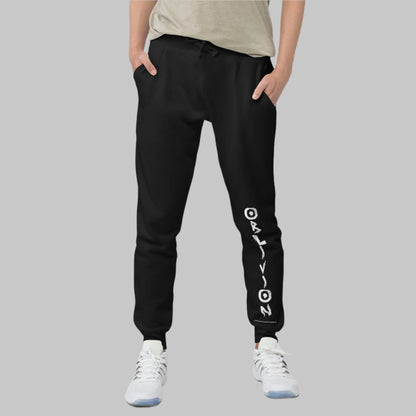 Fleece Sweatpants 'Oblivion' II